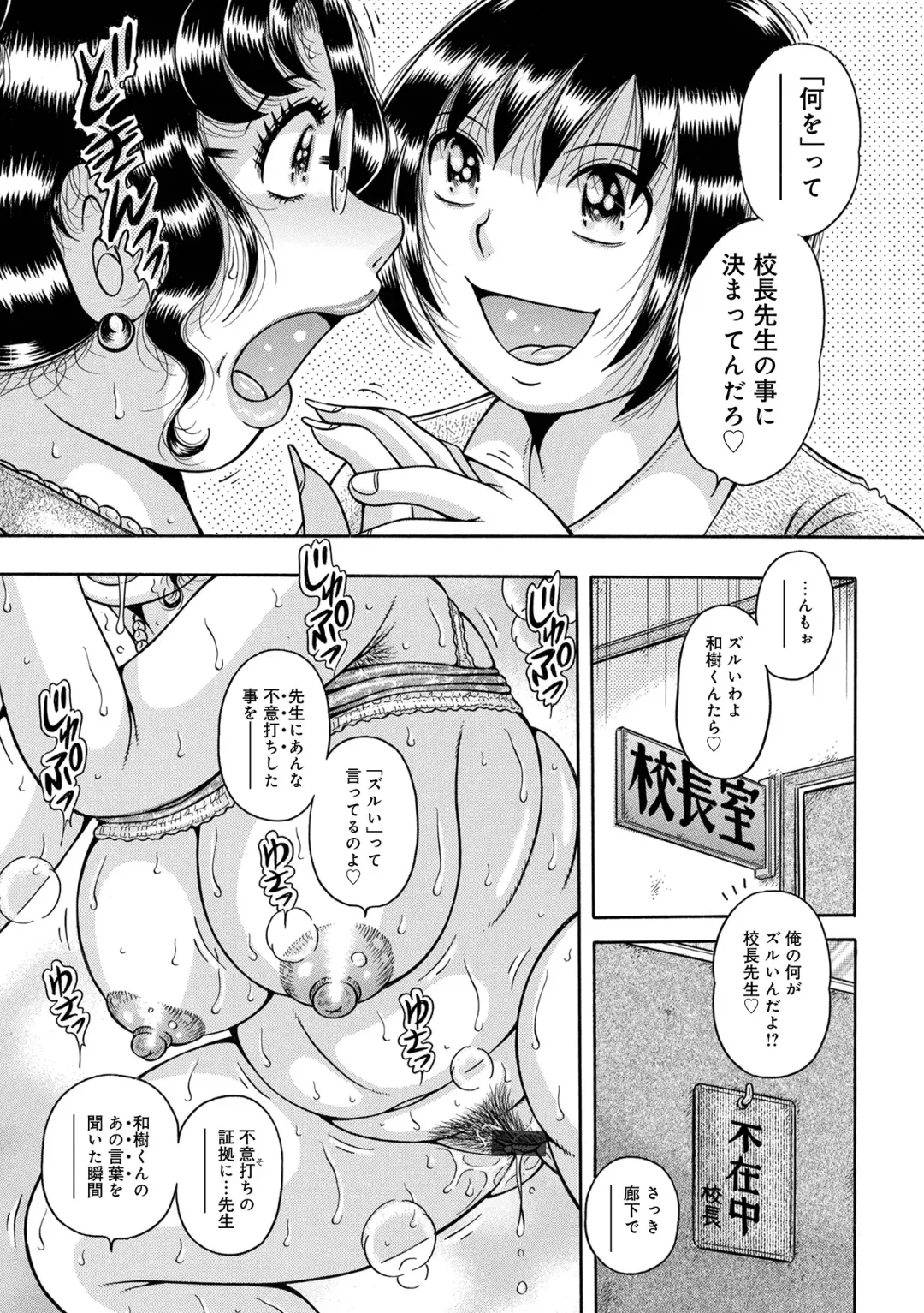 WEB Ban COMIC Gekiyaba! Vol. 152 Fhentai - Page 79