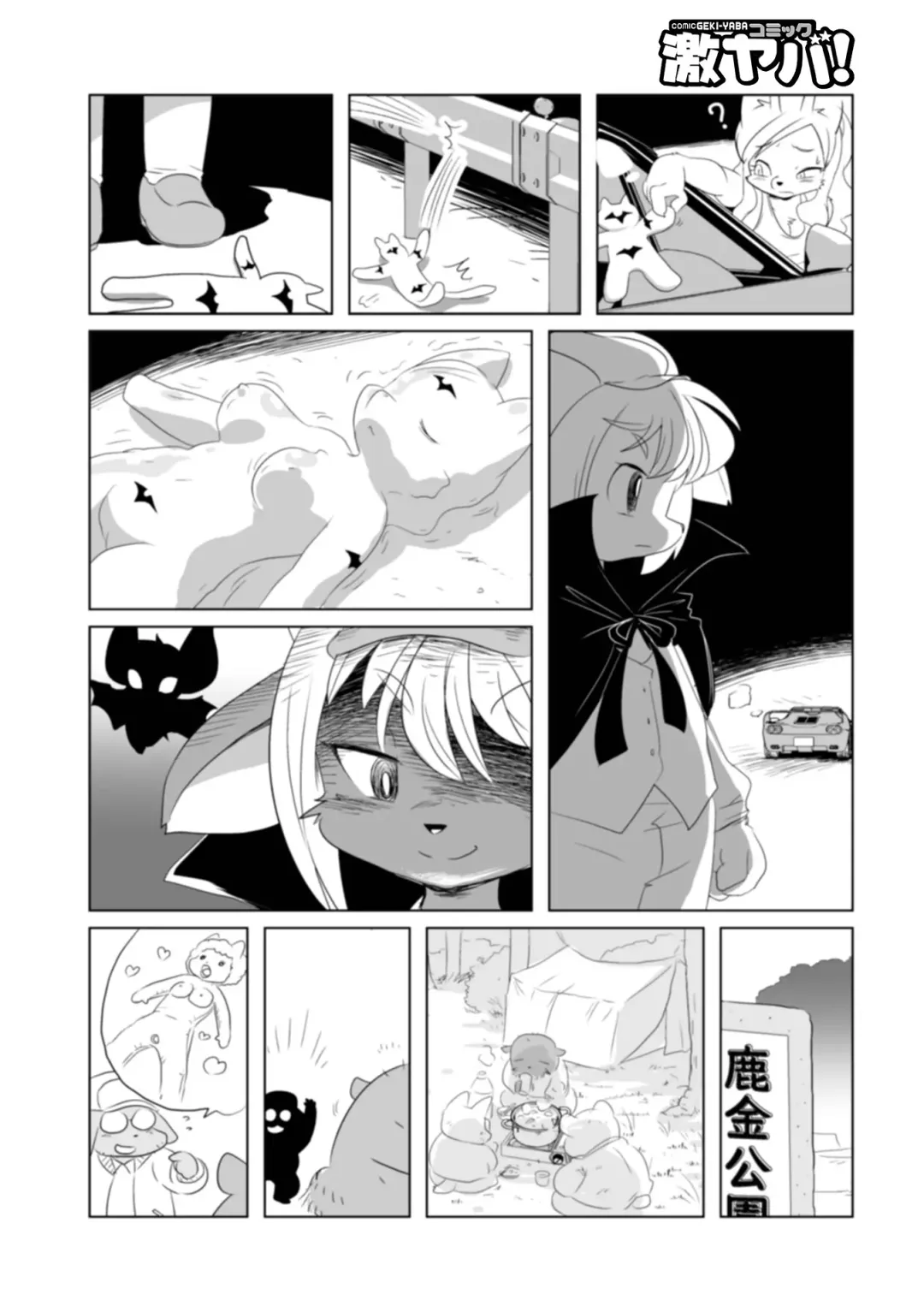 WEB Ban COMIC Gekiyaba! Vol. 152 Fhentai - Page 98