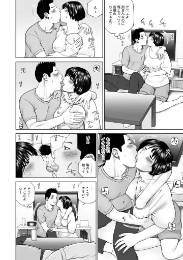 WEB Ban COMIC Gekiyaba! Vol. 152 Fhentai - Page 12