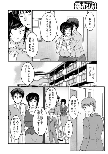 WEB Ban COMIC Gekiyaba! Vol. 152 Fhentai - Page 138