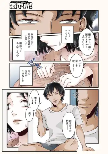 WEB Ban COMIC Gekiyaba! Vol. 152 Fhentai - Page 143