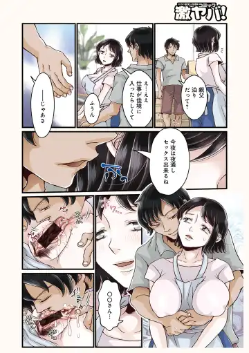 WEB Ban COMIC Gekiyaba! Vol. 152 Fhentai - Page 152