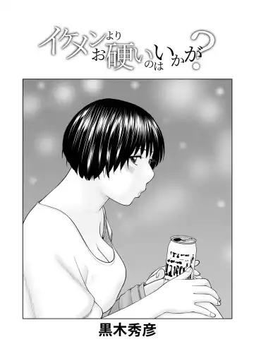 WEB Ban COMIC Gekiyaba! Vol. 152 Fhentai - Page 3