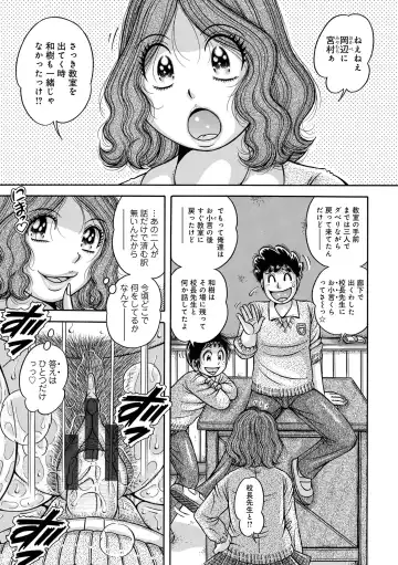 WEB Ban COMIC Gekiyaba! Vol. 152 Fhentai - Page 81