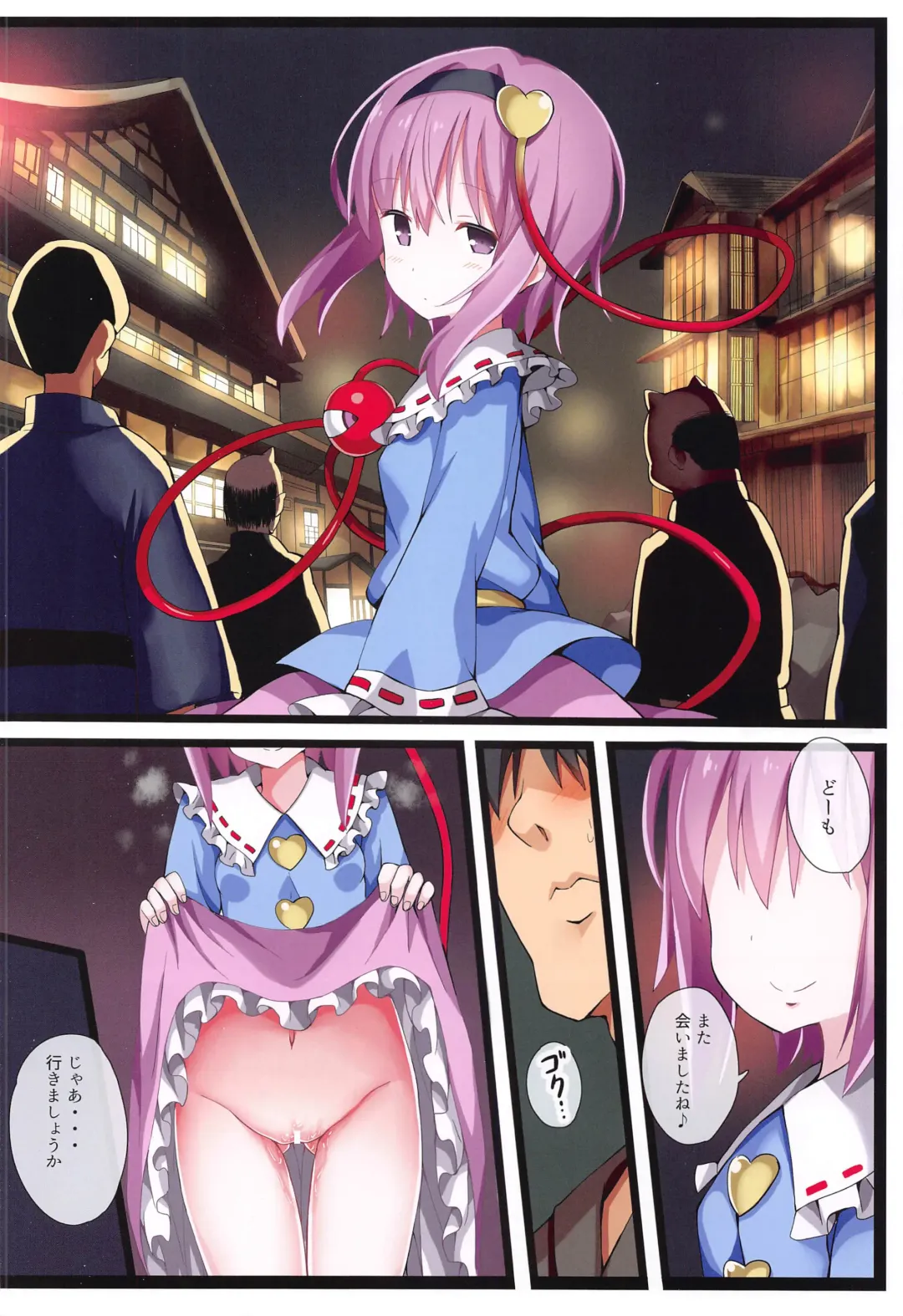 [Gibuchoko] Satori-ism -Komeiji Satori Soushuuhen- Fhentai - Page 43