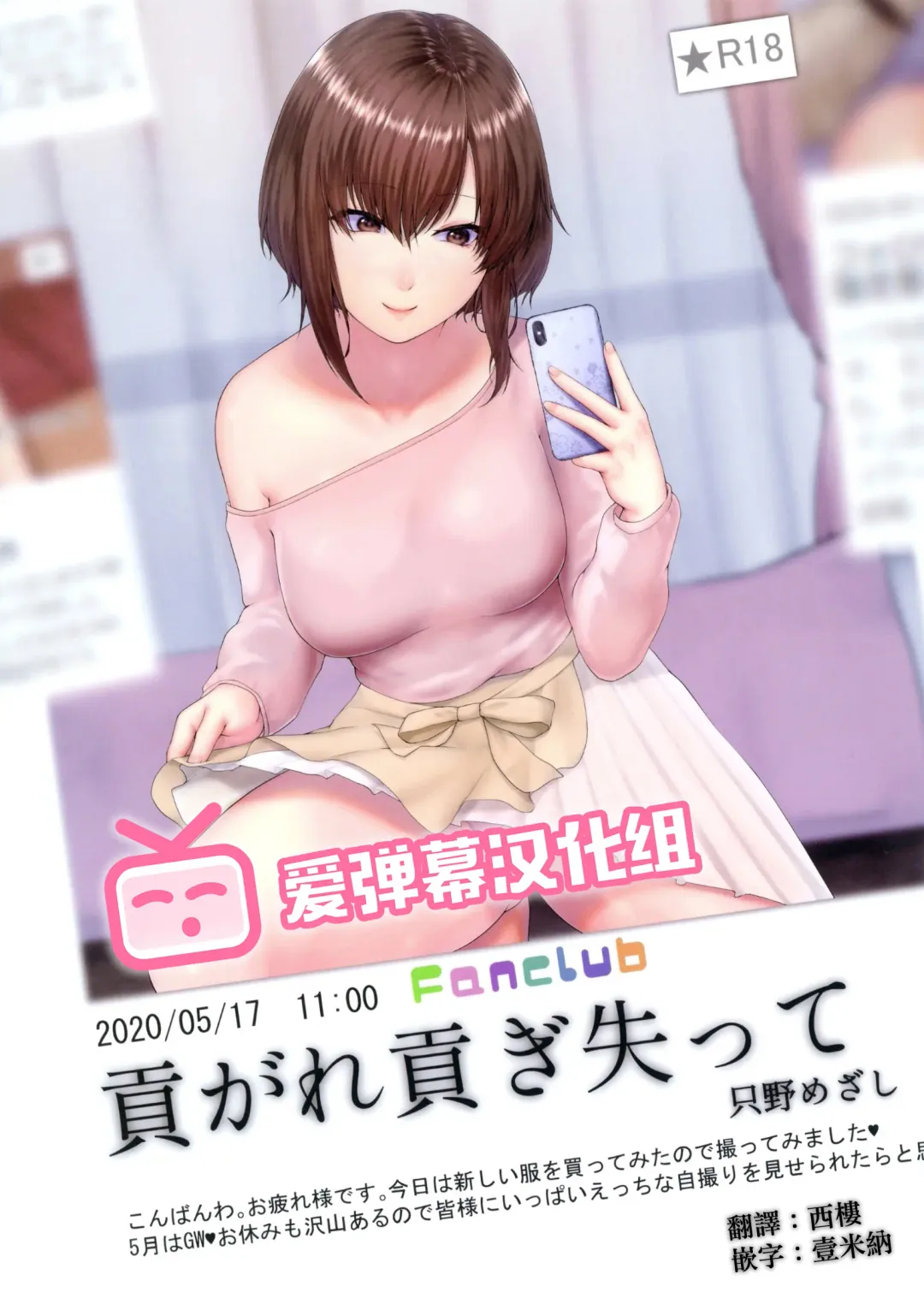 [Tadano Mezashi] Mitsugare Mitsugi Ushinatte Fhentai - Page 1