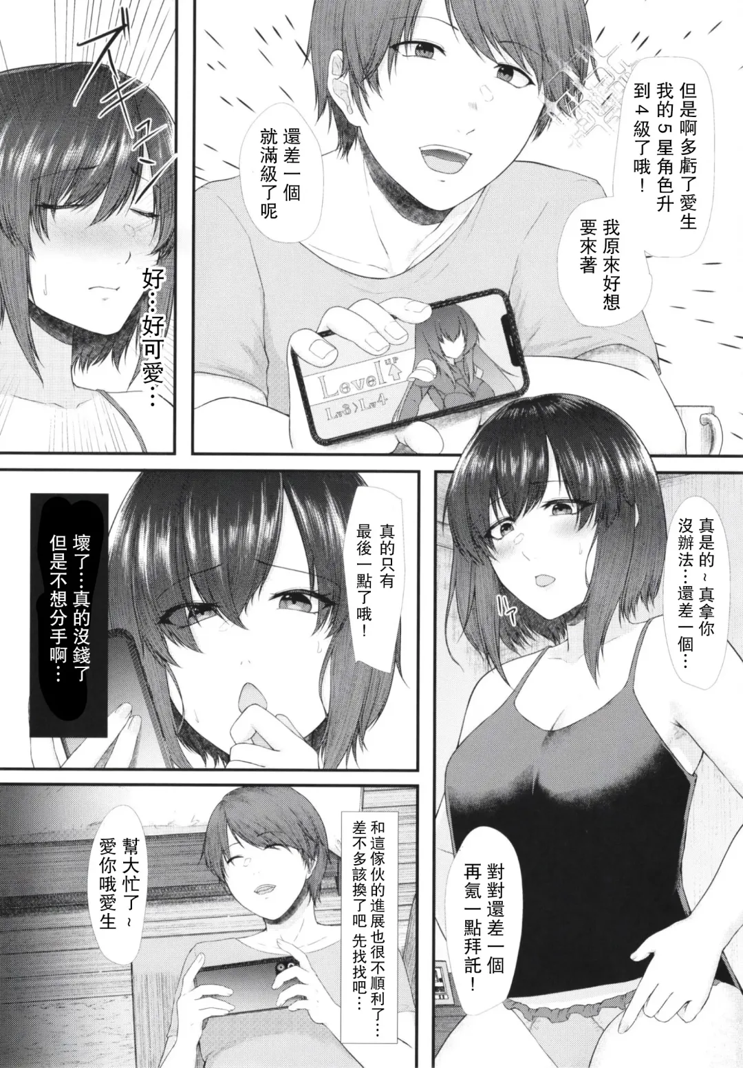 [Tadano Mezashi] Mitsugare Mitsugi Ushinatte Fhentai - Page 11