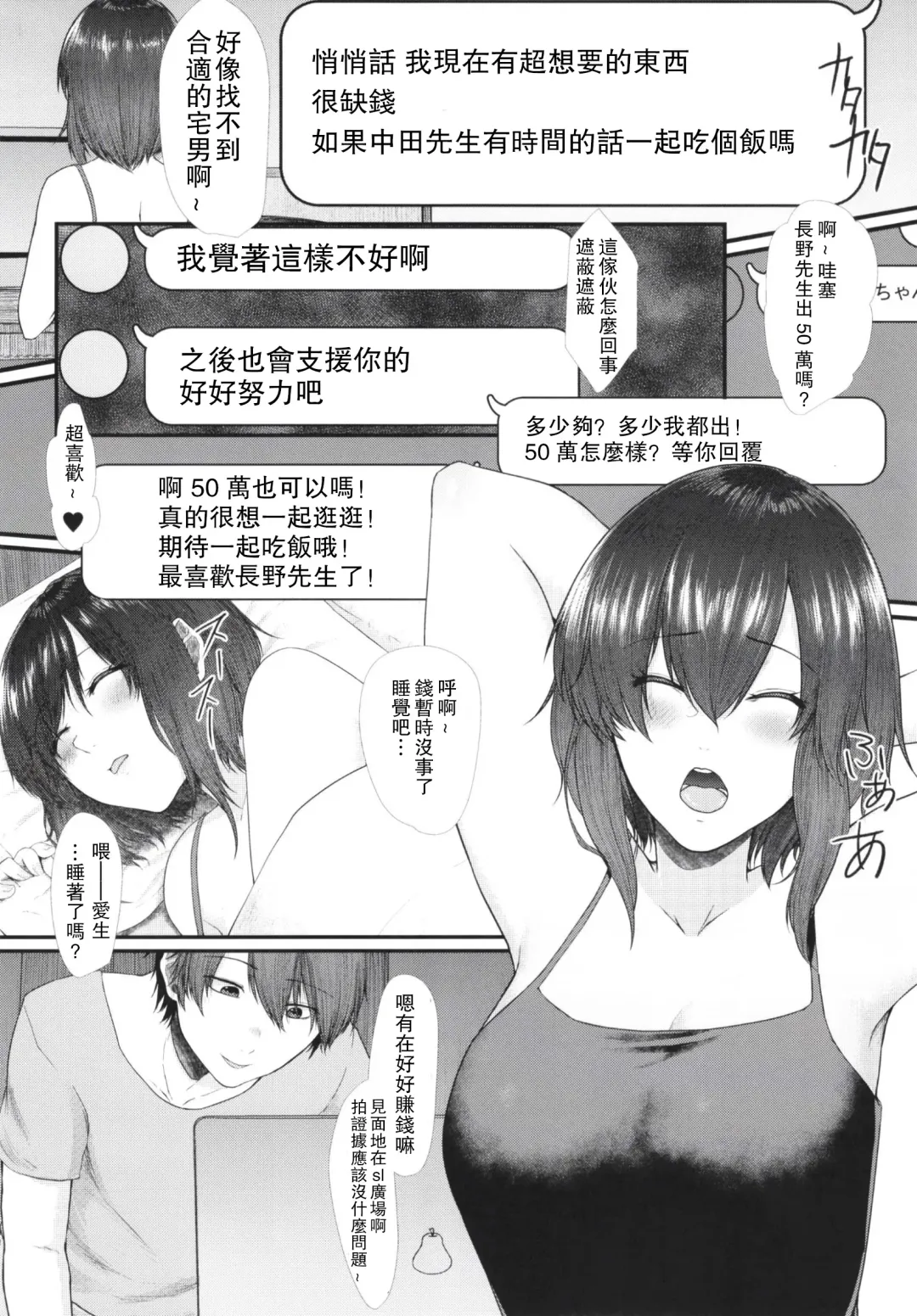 [Tadano Mezashi] Mitsugare Mitsugi Ushinatte Fhentai - Page 12