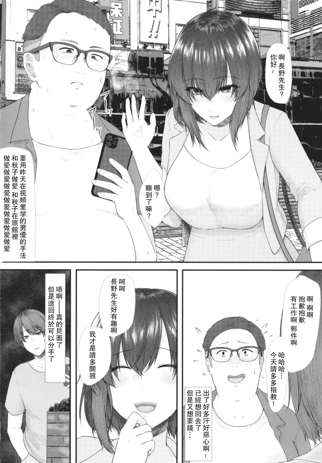 [Tadano Mezashi] Mitsugare Mitsugi Ushinatte Fhentai - Page 13