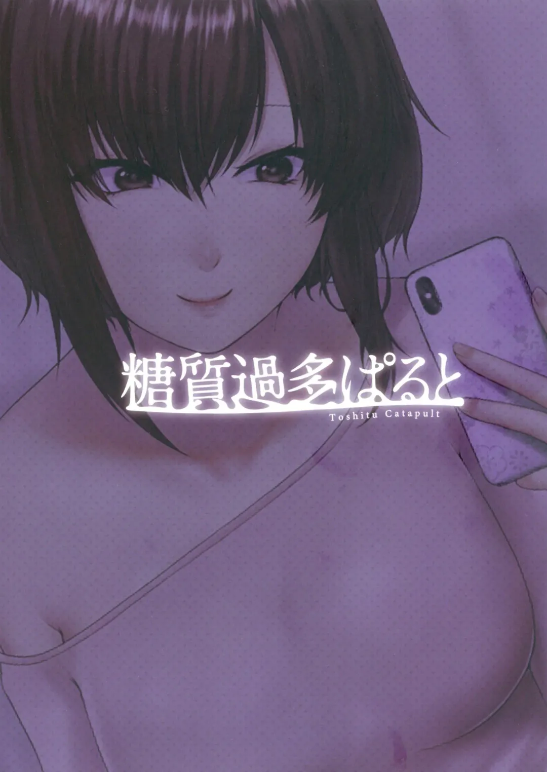 [Tadano Mezashi] Mitsugare Mitsugi Ushinatte Fhentai - Page 41