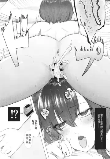 [Tadano Mezashi] Mitsugare Mitsugi Ushinatte Fhentai - Page 33