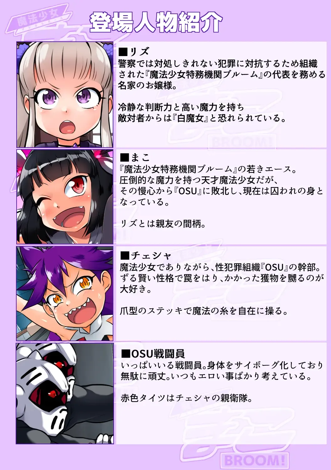 [Kimyou Chourui] Magical Girl Mako BROOM! Dear Liz... Fhentai - Page 2