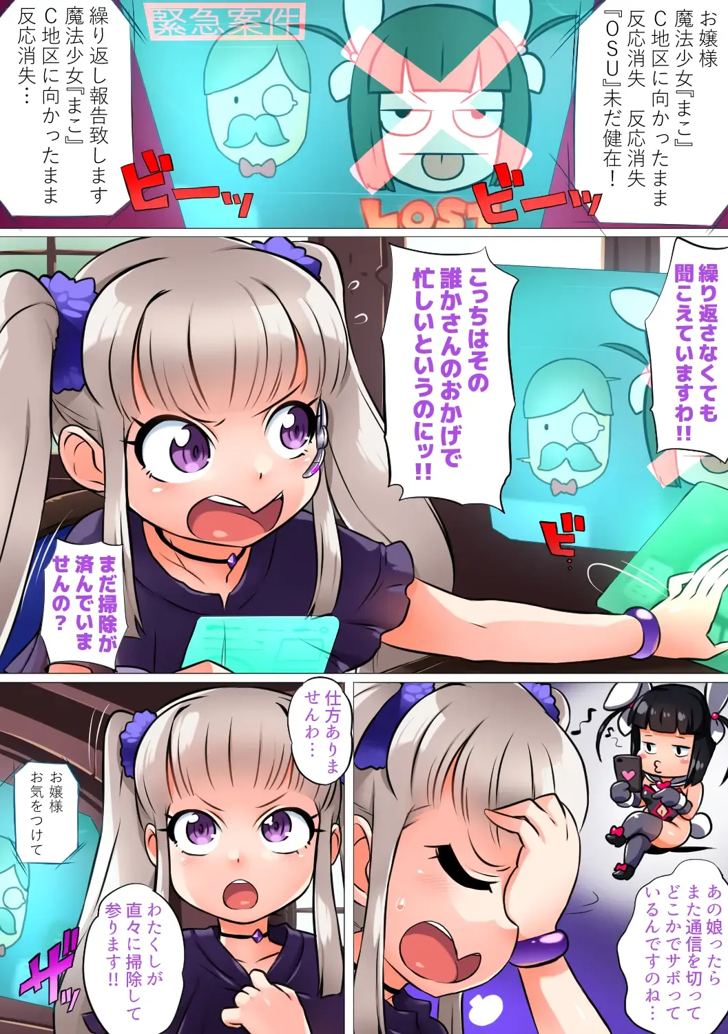 [Kimyou Chourui] Magical Girl Mako BROOM! Dear Liz... Fhentai - Page 3