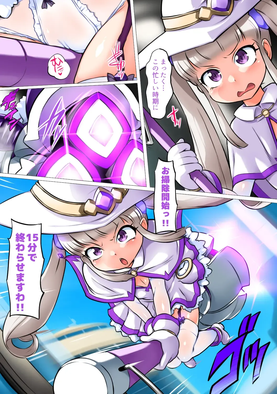 [Kimyou Chourui] Magical Girl Mako BROOM! Dear Liz... Fhentai - Page 5