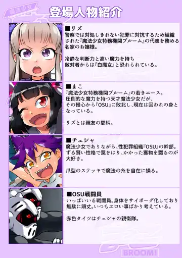 [Kimyou Chourui] Magical Girl Mako BROOM! Dear Liz... Fhentai - Page 2