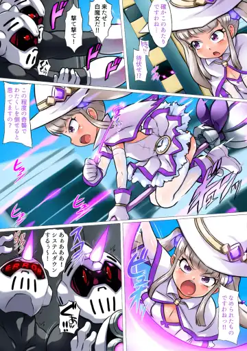 [Kimyou Chourui] Magical Girl Mako BROOM! Dear Liz... Fhentai - Page 6