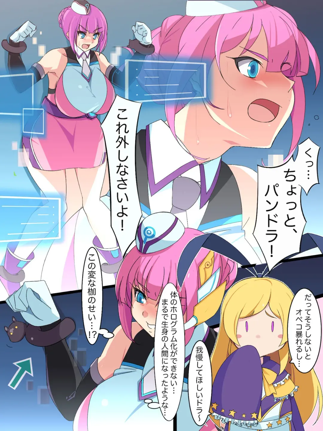 オペコパンドラ Fhentai - Page 1