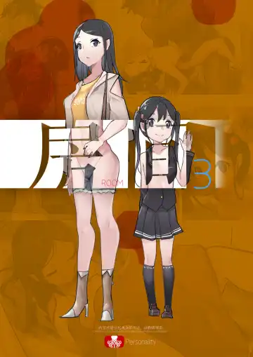 Read [Personality] 【房间03】老板的女儿 - Fhentai