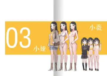 [Personality] 【房间03】老板的女儿 Fhentai - Page 2