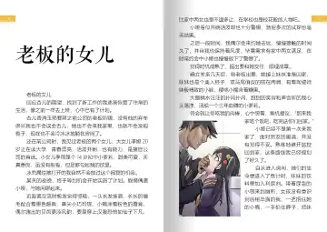 [Personality] 【房间03】老板的女儿 Fhentai - Page 3