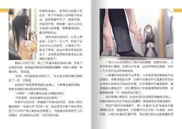 [Personality] 【房间03】老板的女儿 Fhentai - Page 4