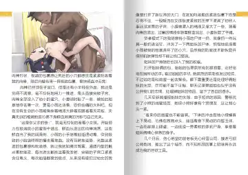 [Personality] 【房间03】老板的女儿 Fhentai - Page 7