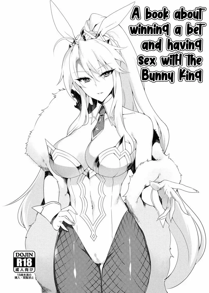 [Zeroshiki Kouichi] Bunnyue to no Kake ni Katte H Suru Hon | A book  about winning a bet and having sex with Bunny King Fhentai - Page 1