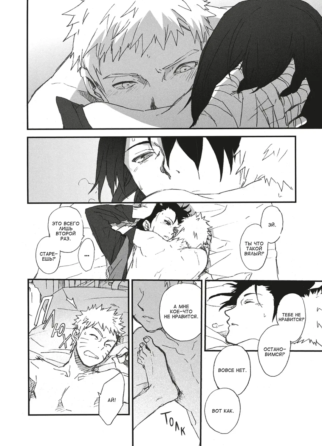 [Toshio] KANPAI Fhentai - Page 15