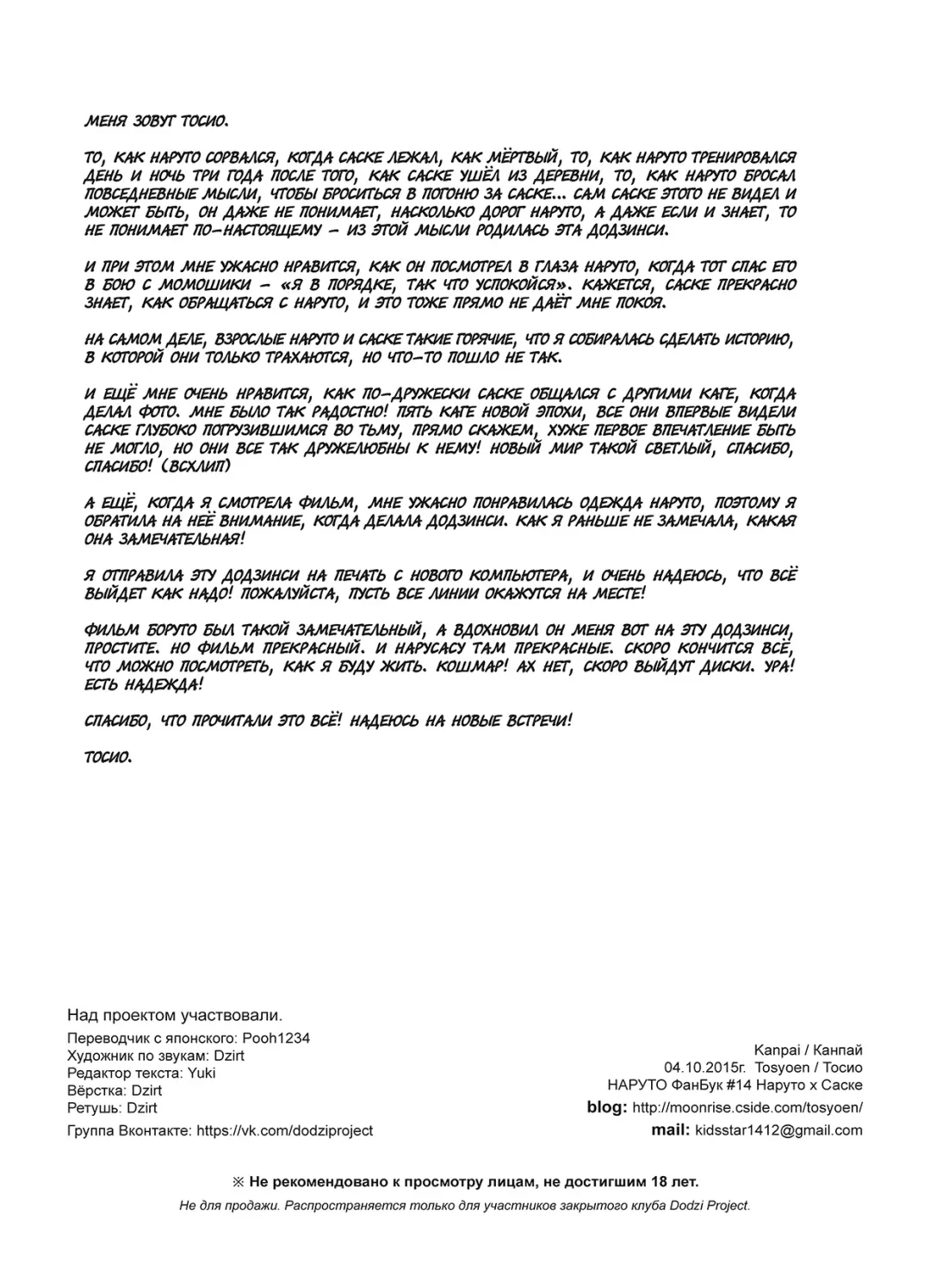 [Toshio] KANPAI Fhentai - Page 25