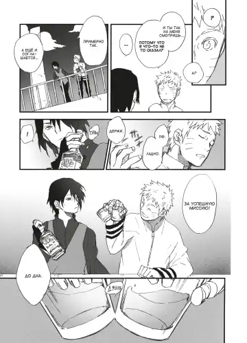 [Toshio] KANPAI Fhentai - Page 6