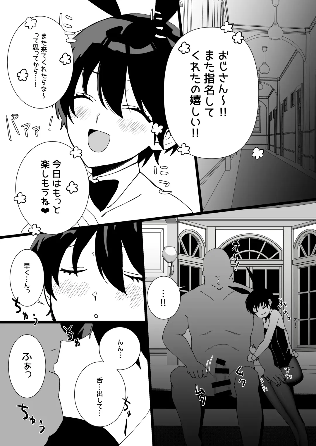 born bunny boys Fhentai - Page 15