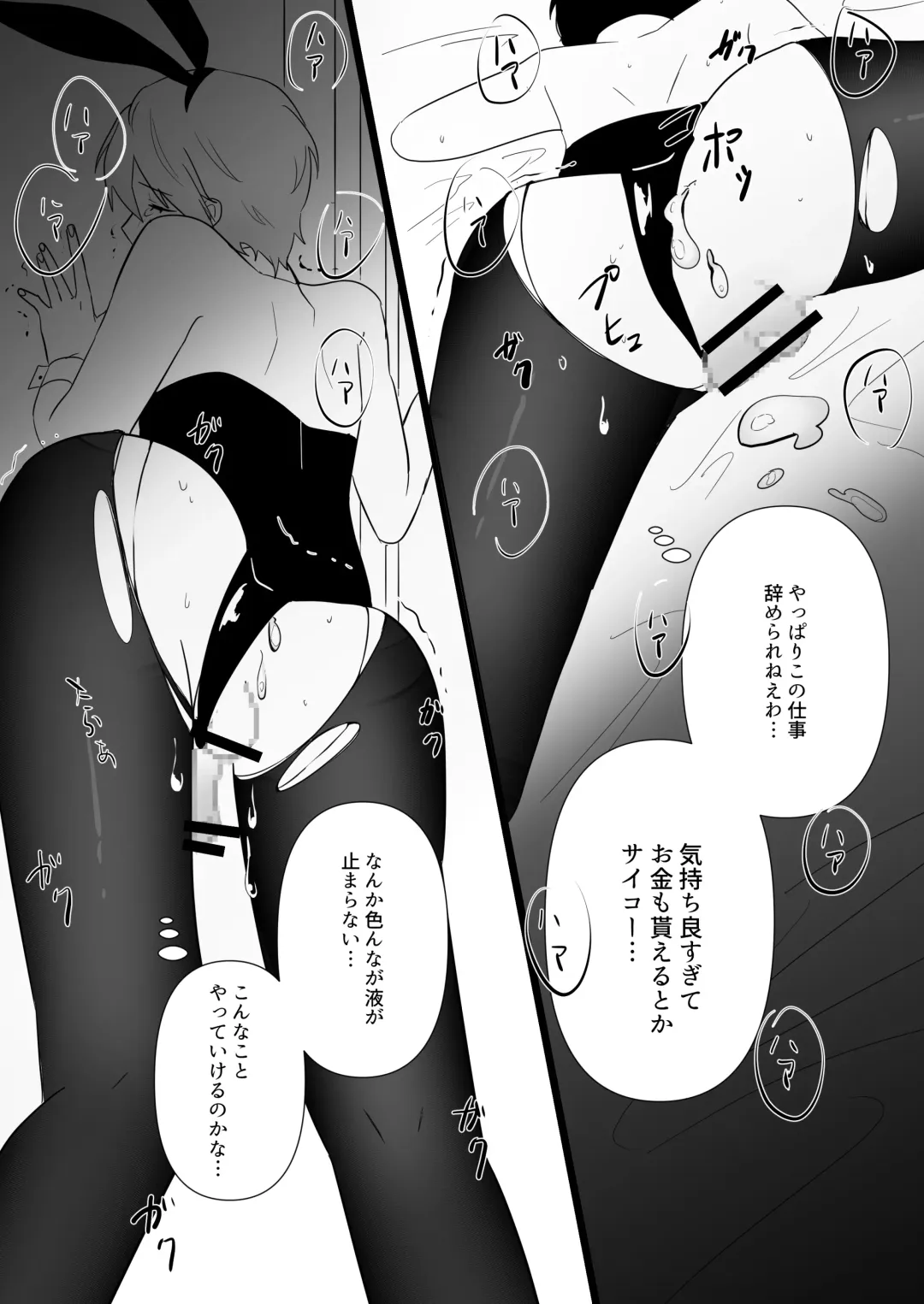 born bunny boys Fhentai - Page 26