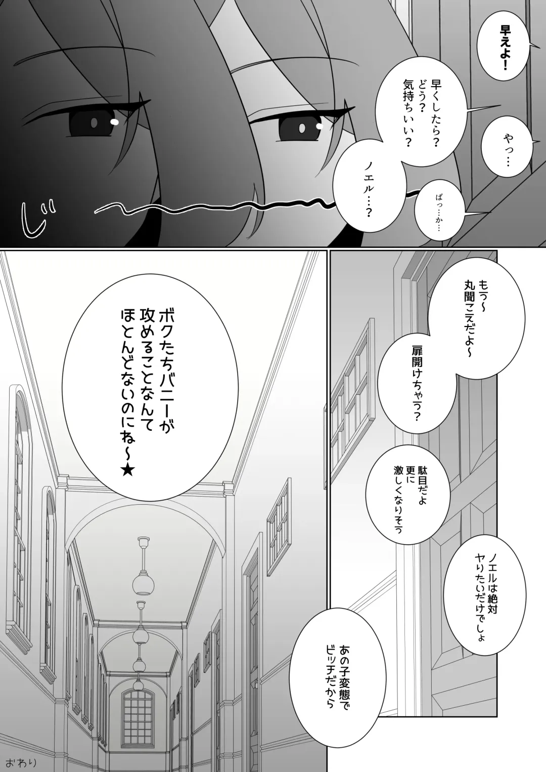 born bunny boys Fhentai - Page 30