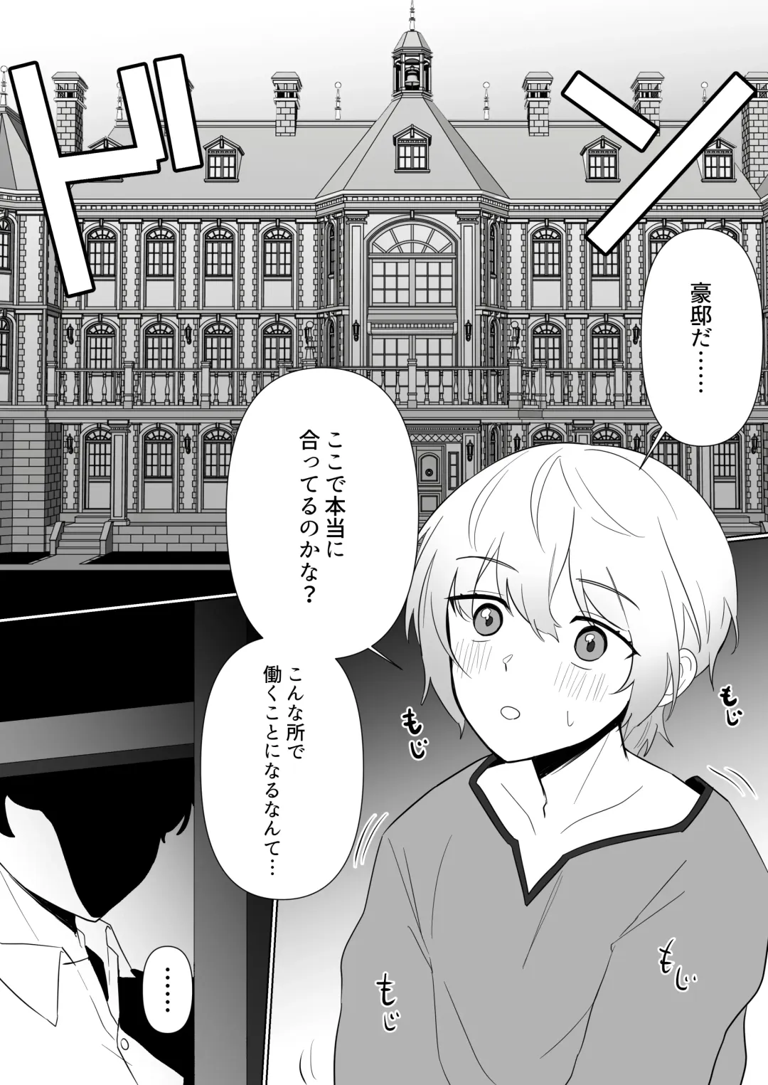 born bunny boys Fhentai - Page 4