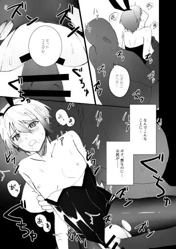 born bunny boys Fhentai - Page 12