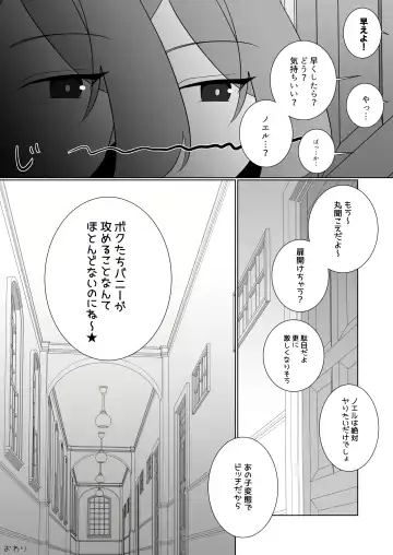 born bunny boys Fhentai - Page 30