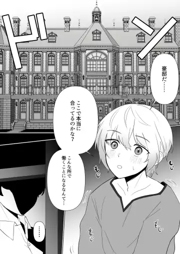 born bunny boys Fhentai - Page 4