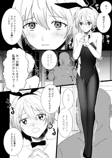 born bunny boys Fhentai - Page 7