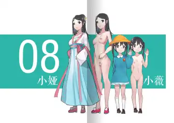 [Personality] 【房间08】姐妹共侍 Fhentai - Page 2