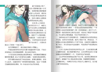 [Personality] 【房间08】姐妹共侍 Fhentai - Page 4