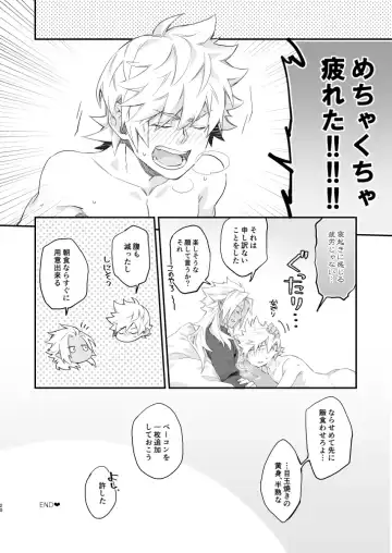 GOOD MORNING DARLING! Fhentai - Page 19