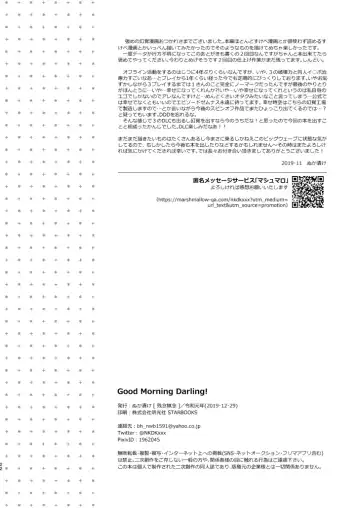 GOOD MORNING DARLING! Fhentai - Page 21