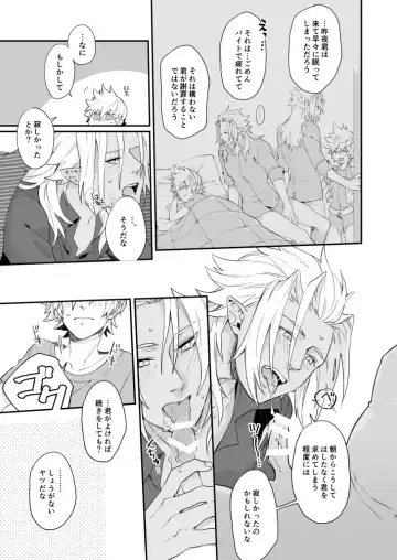 GOOD MORNING DARLING! Fhentai - Page 6