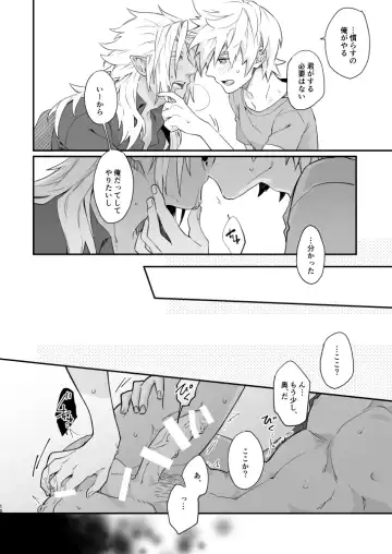 GOOD MORNING DARLING! Fhentai - Page 9