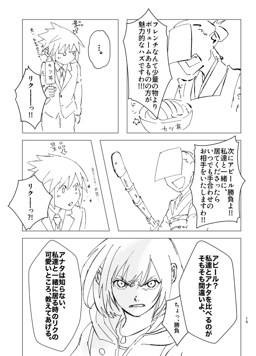 [Takahashi] Sono Kekkon Chotto Matta!! Fhentai - Page 12