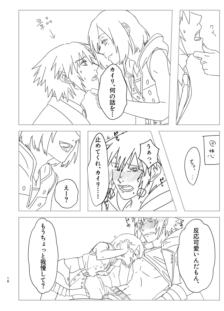 [Takahashi] Sono Kekkon Chotto Matta!! Fhentai - Page 13