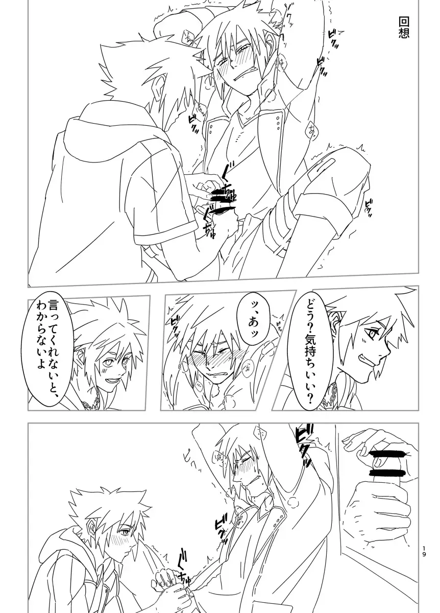 [Takahashi] Sono Kekkon Chotto Matta!! Fhentai - Page 16