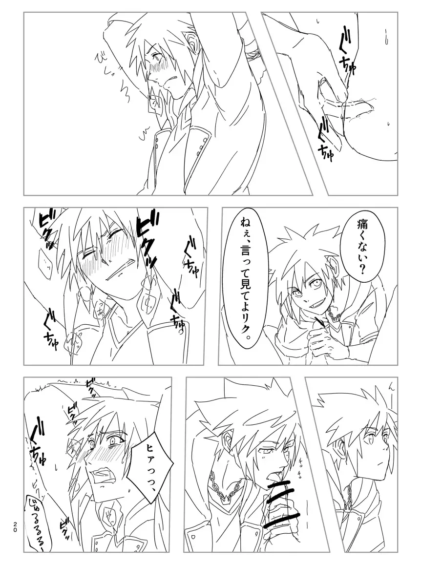 [Takahashi] Sono Kekkon Chotto Matta!! Fhentai - Page 17