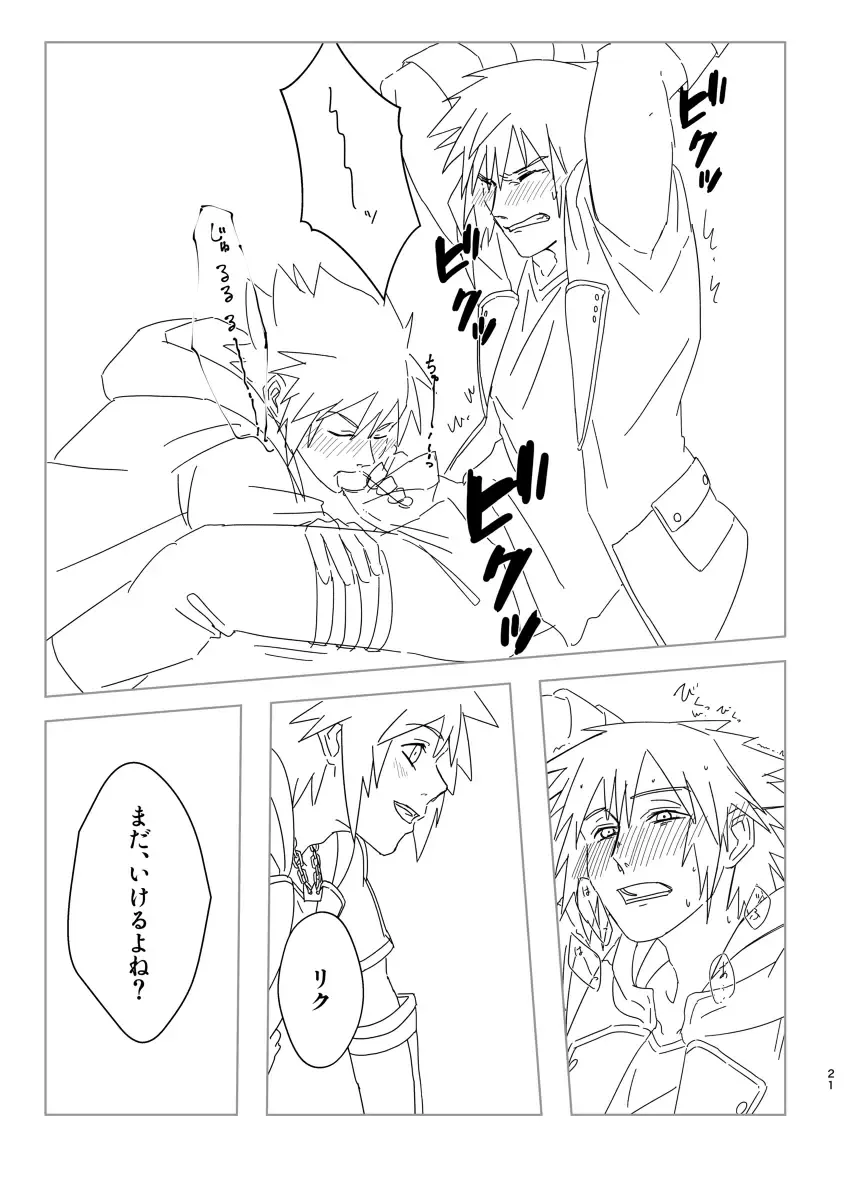 [Takahashi] Sono Kekkon Chotto Matta!! Fhentai - Page 18