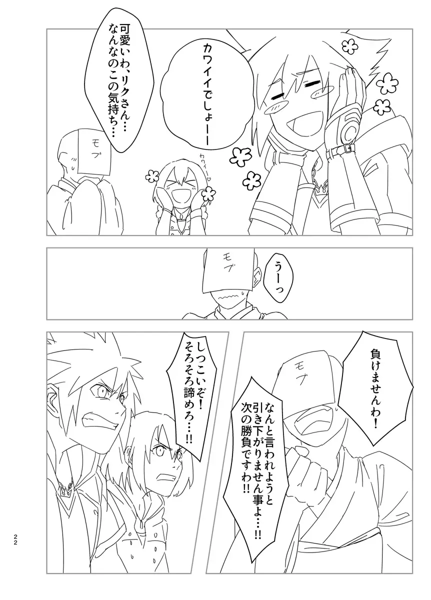 [Takahashi] Sono Kekkon Chotto Matta!! Fhentai - Page 19